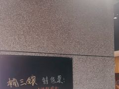 -楠火锅(哈尔滨金爵万象店)