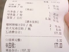 账单-钢管厂歆瑞源油卤串串香(春熙路太古里店)