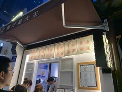 门面-眞宗·椰汁是大王(小娄巷店)