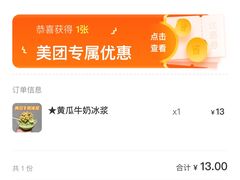 -夏食光安顺小舒冰粉冰浆(甲秀楼店)