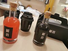 -解药·antidote Cafe&Bar