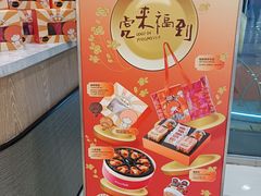 -BreadTalk面包新语(龙之梦购物中心莘庄店)