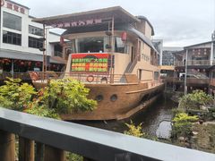 -年辉渔村