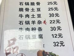 -石锅坛肉(广场店)