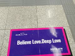 -红土地(地铁站)