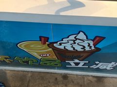 -DQ·蛋糕·冰淇淋(民勇嘉泰店)