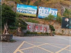 -华蓥山天意谷景区