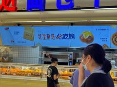 -红星前进面包牛奶公司(君太店)