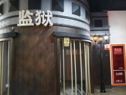 -成都星期8小镇(江宁南路店)