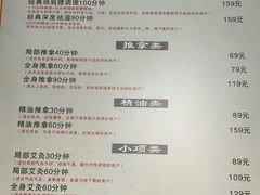 -衷依推拿馆·盲人推拿·艾灸·SPA(新乐中街店)
