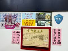 -麦文记面家(佐敦店)