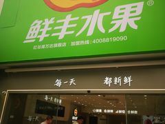 -万达广场(南昌红谷滩店)