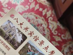 -八大关景区