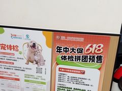 -瑞派康怡24h宠物医院·犬猫医疗中心·微创绝育(瑞景分院)