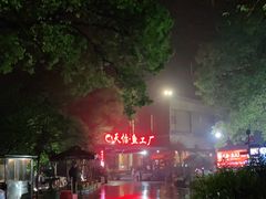 -天怡·鱼工厂(梅溪湖店)