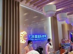 -七田真早期教育(荟聚中心)