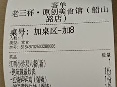 -老三样·旧食新味(万寿宫店)