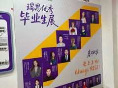 -瑞思成长中心(高新校区)