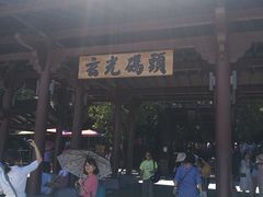 -日月潭