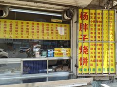 -二斗栗子(西湖道店)