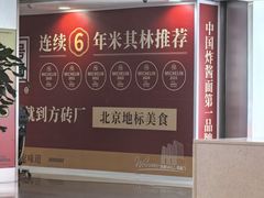 -凯德MALL(西直门店)
