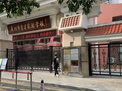 -广州市越秀区育才实验学校