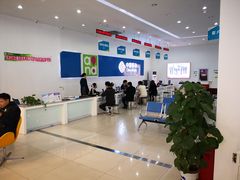 -中国移动通信集团北京有限公司朝阳分公司(三元桥店)