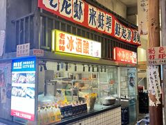 -阿财老铺·老蚌埠龙虾城(华夏总店)