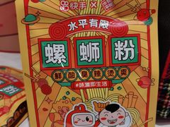 -水平有限广西米粉·广西风味集(五道口店)