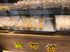 -鲍师傅糕点(春熙路店)