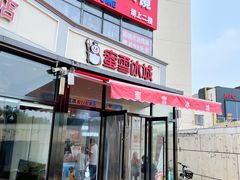 门面-蜜雪冰城(姚村店)