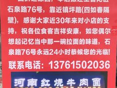 -河南拉面(肇周路店)