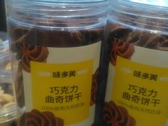 -味多美蛋糕(新和平里店)