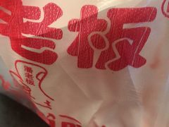-潘老板炸鸡(君临紫金商业街店)