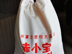 -广州富力君悦大酒店·凯菲厅