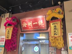 -0317火锅鸡·清真(正达店)