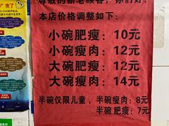 -正宗杨记普洱酸醋米线(总店)