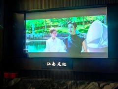 -江南足纪·影院足道·轻奢SPA(红山6979店)
