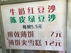 -成裕雪糕店(士多店)