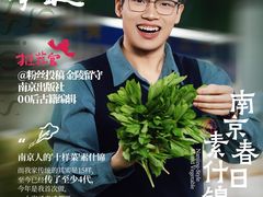 -南京大牌档(夫子庙老门东店)