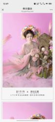 -盘子女人坊古装写真摄影(深圳店)