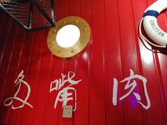-多嘴超级肉蟹煲(吉林财富购物广场店)
