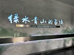 -浙江自然博物院(杭州馆)