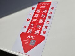 -肯德基(胜利店)