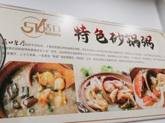 -适口餐厅砂锅粥(公信路总店)