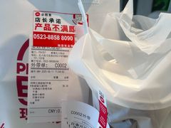 -必胜客(姜堰北大街店)