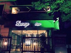 -LAMP BAR 水烟音乐酒吧