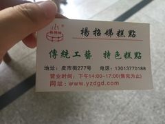 -杨招娣糕点(装驾桥巷店)