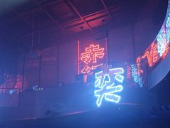 -赤红音乐现场(浦东金桥路店)