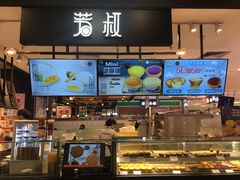 -芳叔(东方宝泰店)